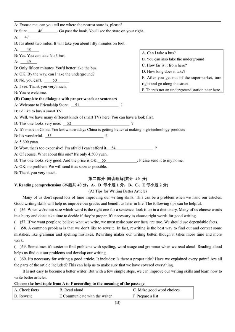 黑龙江省佳木斯市2024～2025学年九年级(上)期中英语试卷(含答案)第3页