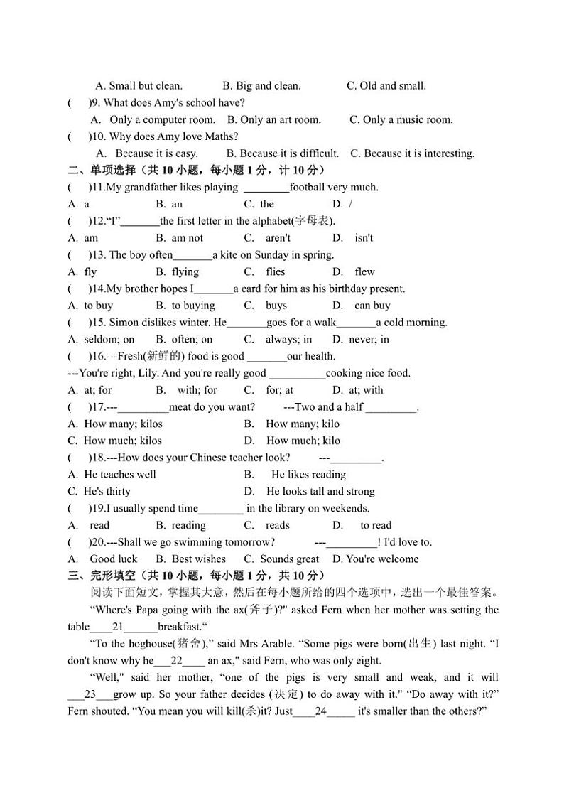 江苏省盐城市亭湖区盐城景山中学2024～2025学年七年级(上)期中英语试卷(含答案)02