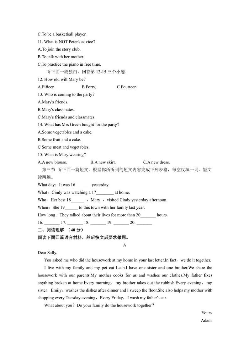 河南省商丘市夏邑县城北五乡联考2024～2025学年九年级(上)期中英语试卷(含答案)第2页