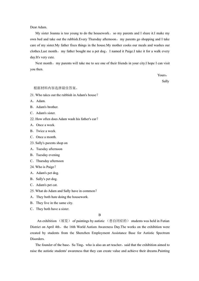 河南省商丘市夏邑县城北五乡联考2024～2025学年九年级(上)期中英语试卷(含答案)第3页