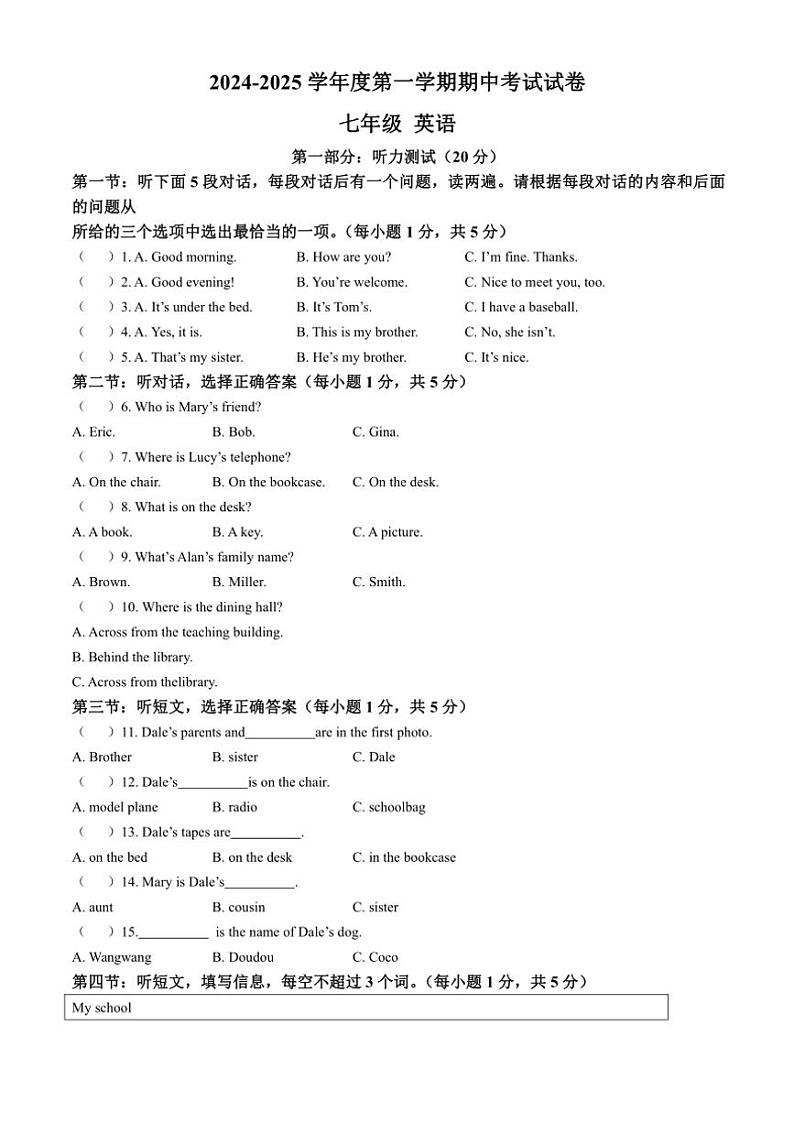 甘肃省武威市凉州片区2024～2025学年七年级(上)期中英语试卷(含答案)01