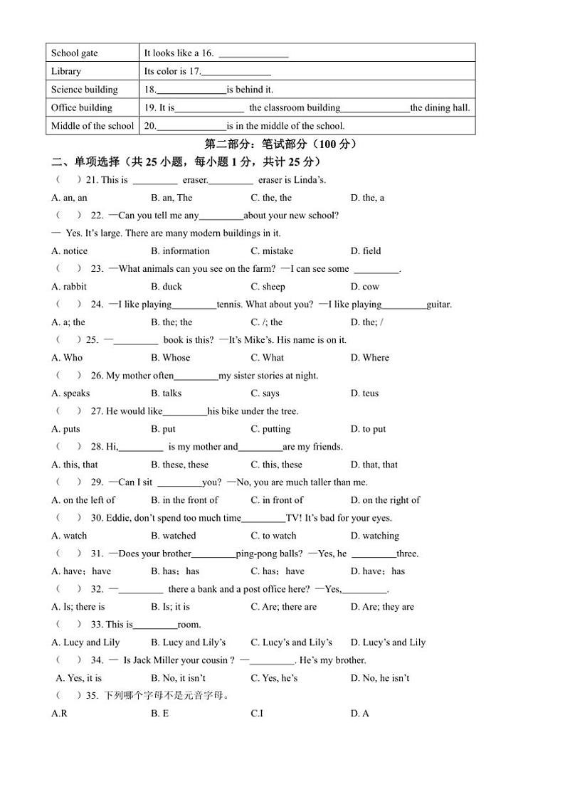 甘肃省武威市凉州片区2024～2025学年七年级(上)期中英语试卷(含答案)02