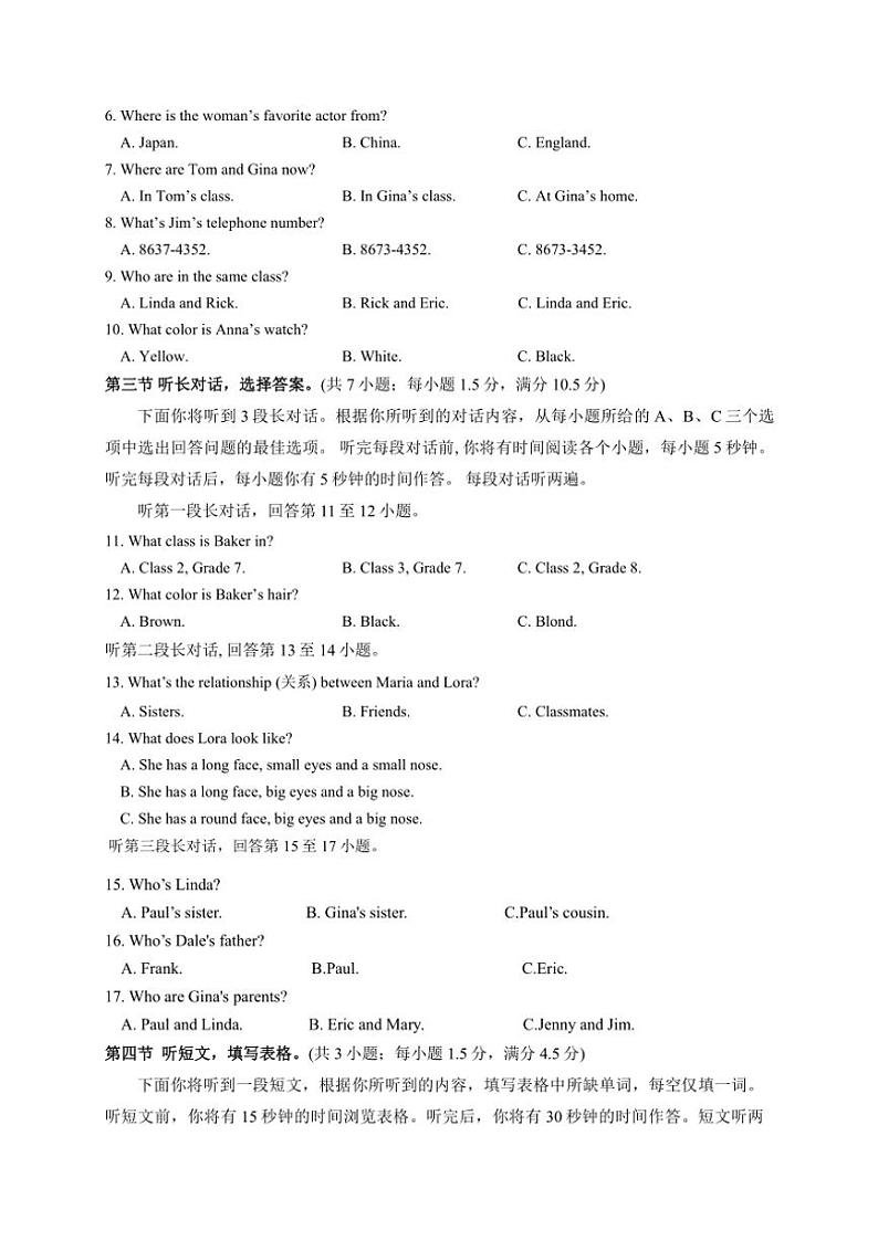 湖北省恩施州利川市思源实验学校2024～2025学年七年级(上)期中英语试卷(含答案)第2页