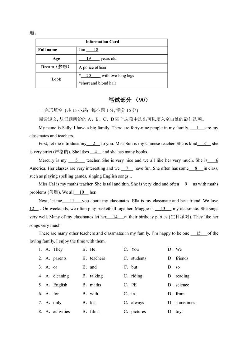 湖北省恩施州利川市思源实验学校2024～2025学年七年级(上)期中英语试卷(含答案)第3页
