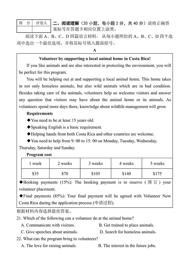 河南省南阳市淅川县2024～2025学年九年级(上)期中阶段调研英语试卷(含答案)第3页