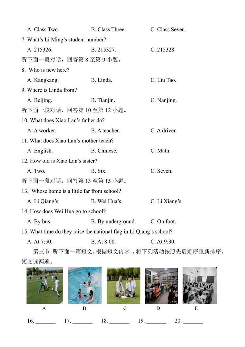 河南省南阳市淅川县2024～2025学年七年级(上)期中阶段调研英语试卷(含答案)第2页