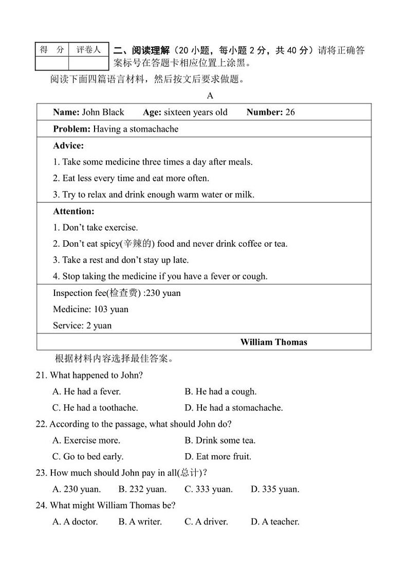 河南省南阳市淅川县2024～2025学年八年级(上)期中阶段调研英语试卷(含答案)第3页