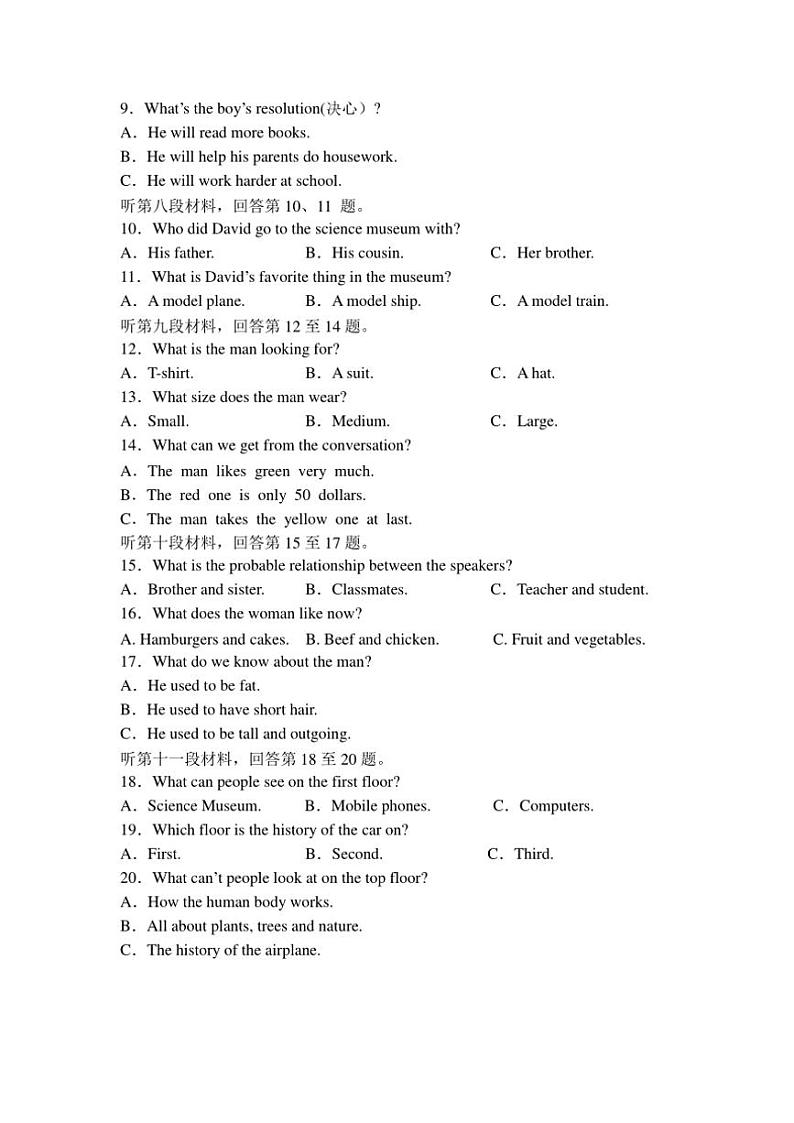 湖南省益阳市赫山区海棠学校2024～2025学年九年级(上)期中英语试卷(含答案)第2页