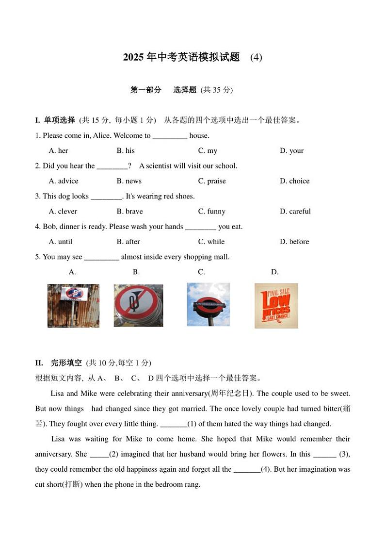 2025年辽宁省中考英语模拟题4(含答案)第1页