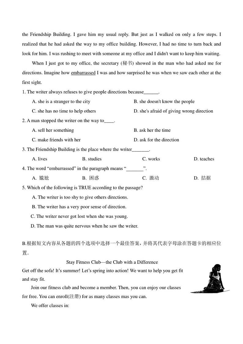 2025年辽宁省中考英语模拟题4(含答案)第3页