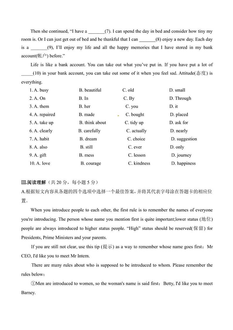 2025年辽宁省中考英语模拟题3(含答案)第2页