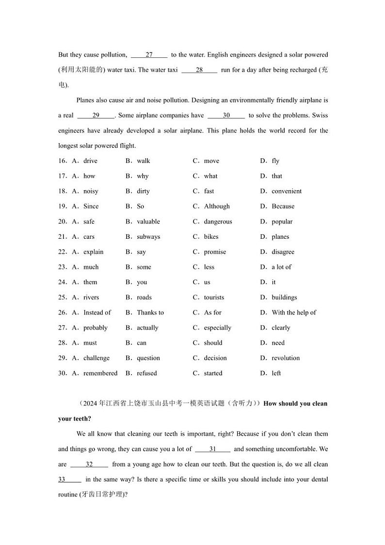 2024年江西省各市中考英语一模完形填空真题汇编(含解析)第3页