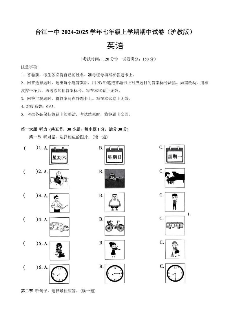 贵州省黔东南苗族侗族自治州台江县第一中学2024～2025学年七年级(上)期中英语试卷(含答案)第1页