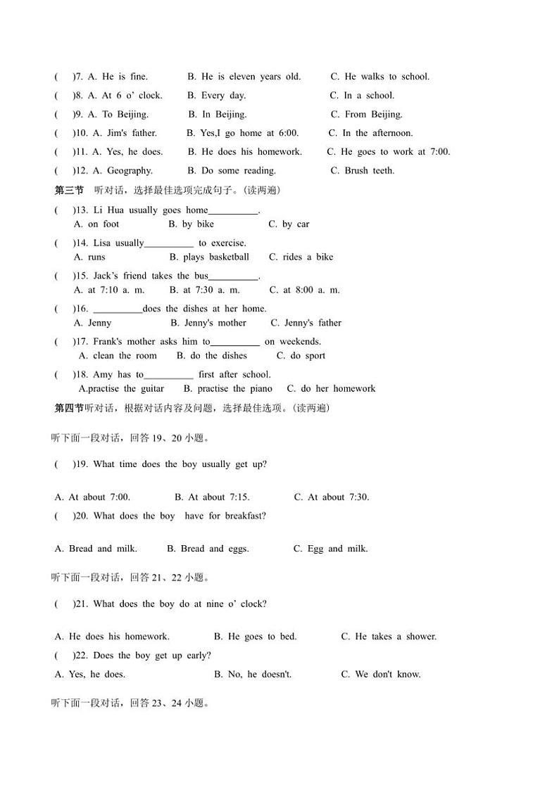 贵州省黔东南苗族侗族自治州台江县第一中学2024～2025学年七年级(上)期中英语试卷(含答案)第2页