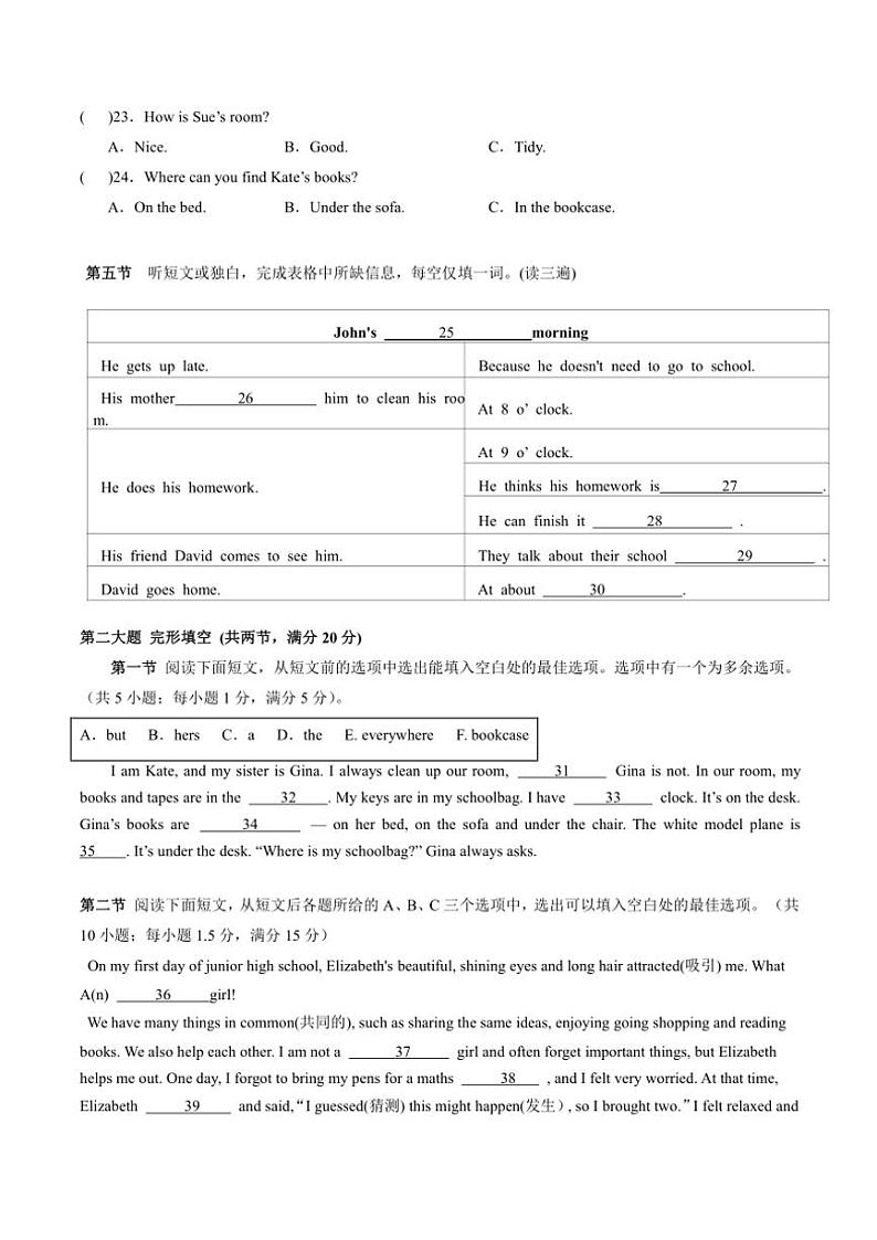 贵州省黔东南苗族侗族自治州台江县第一中学2024～2025学年七年级(上)期中英语试卷(含答案)第3页