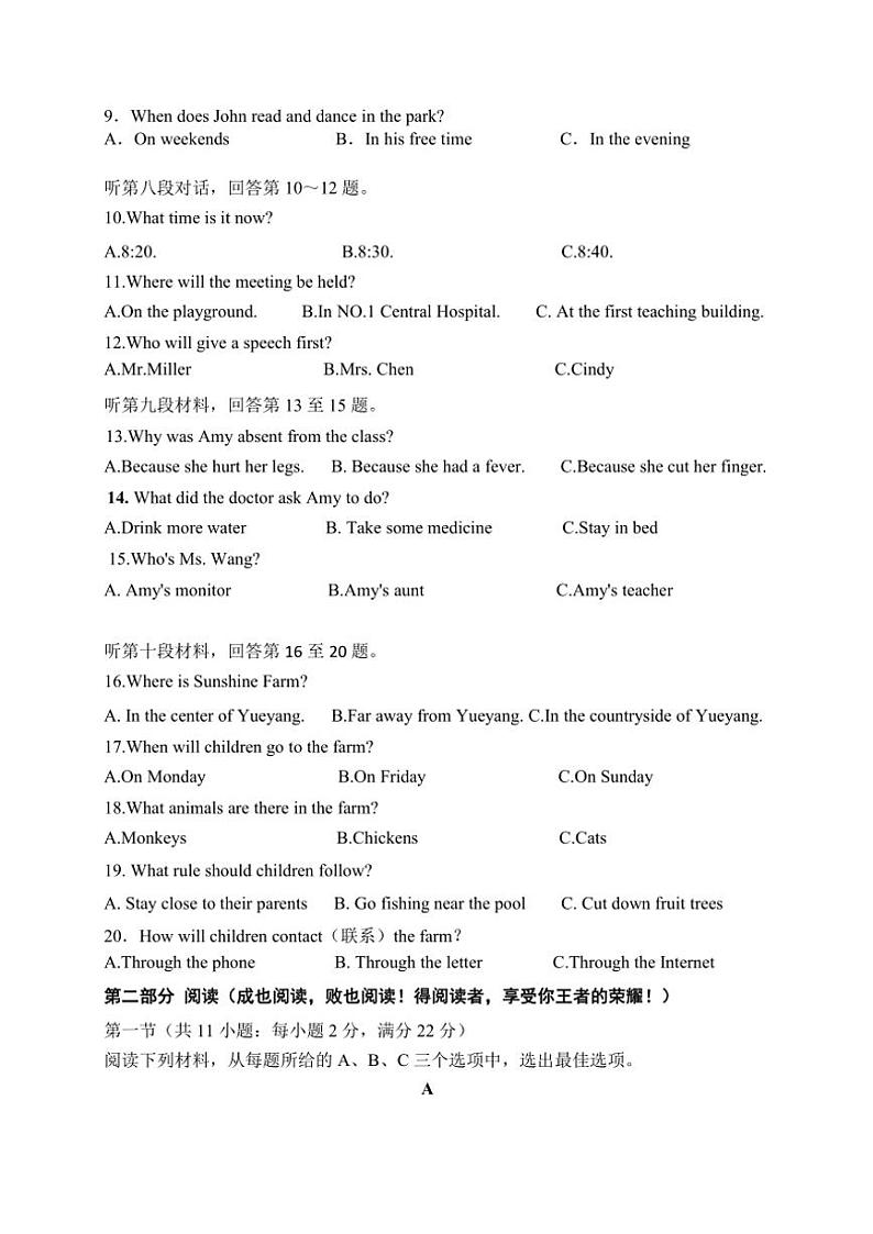 湖南省益阳市赫山区箴言龙光桥学校2024～2025学年九年级(上)期中英语试卷(含答案)第2页