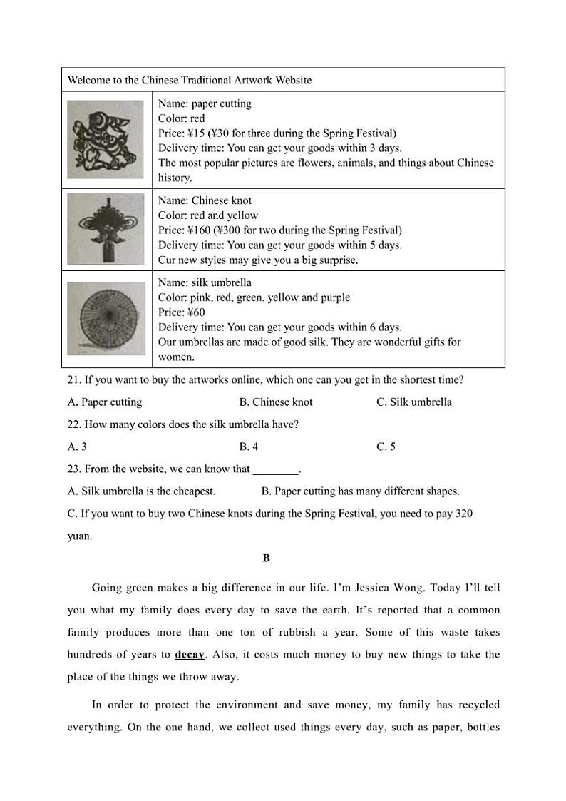 湖南省益阳市赫山区箴言龙光桥学校2024～2025学年九年级(上)期中英语试卷(含答案)第3页