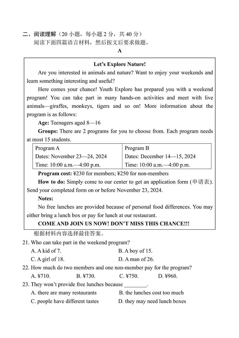河南省南阳市方城县2024～2025学年九年级(上)期中阶段性调研英语试卷(含答案)第3页