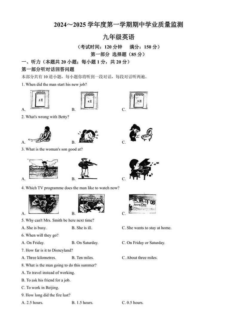 江苏省泰州市靖江市2024～2025学年九年级(上)期中英语试卷(含答案)01