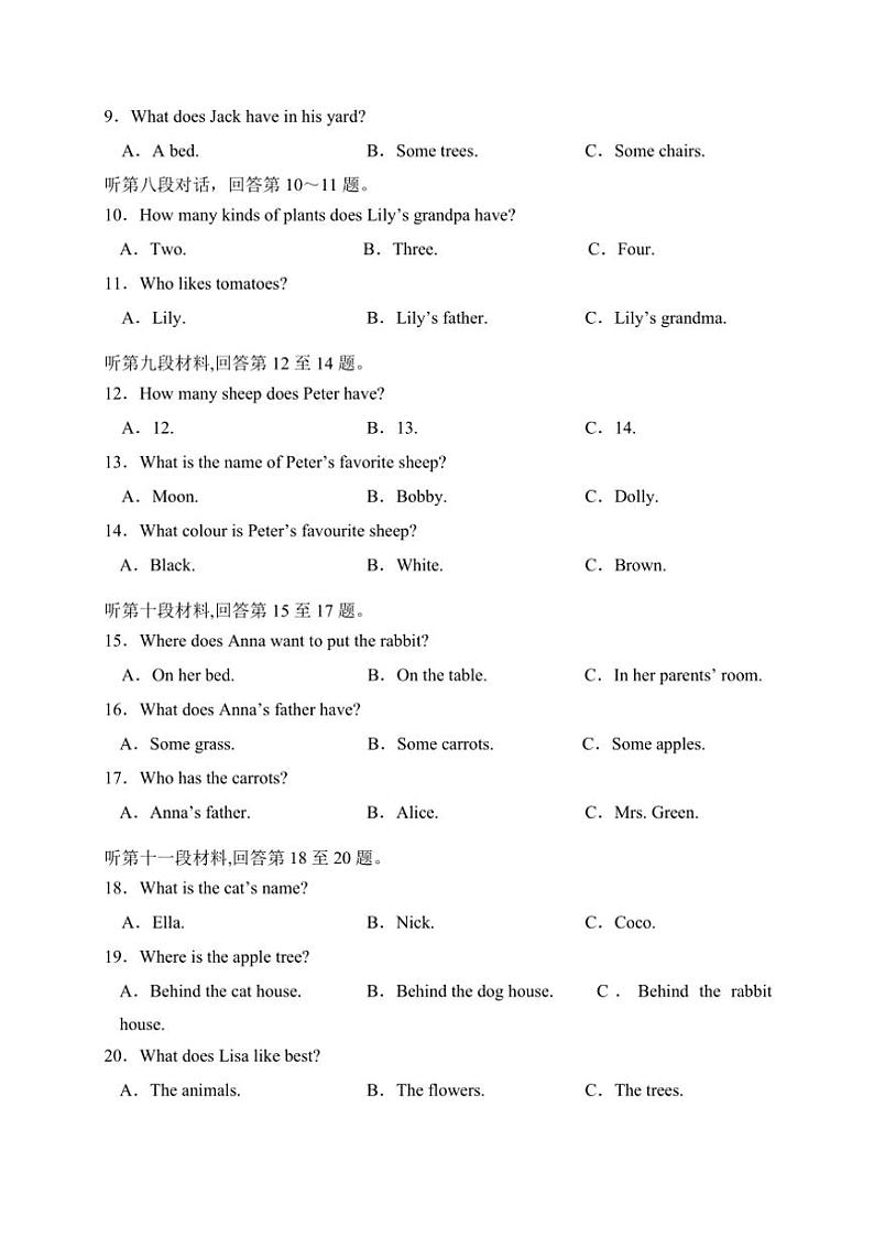 湖南省益阳市赫山区箴言龙光桥学校2024～2025学年七年级(上)期中英语试卷(含答案)第2页