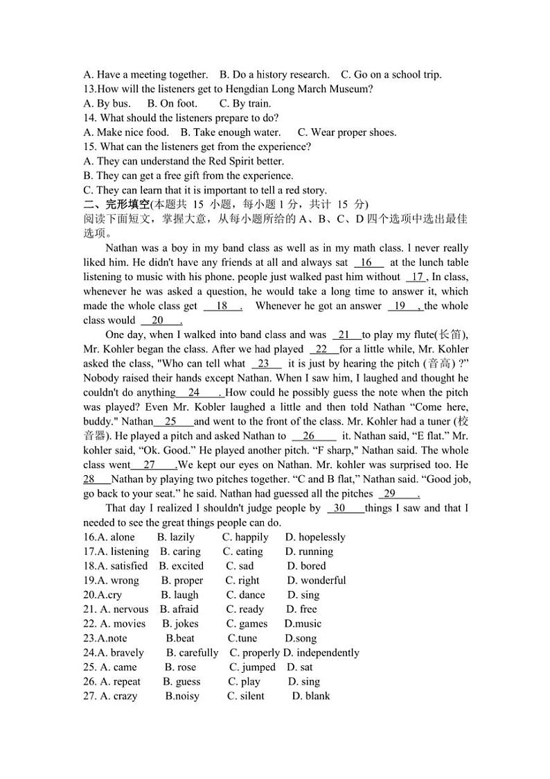 浙江省初中名校发展共同体2024～2025学年九年级(上)期中英语试卷(含答案)第2页