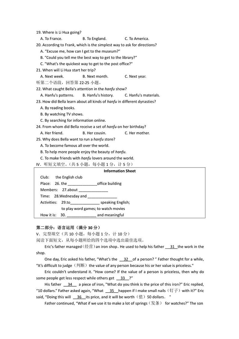 河北省石家庄市第二十二中学2024～2025学年九年级(上)期中英语试卷(含答案)02