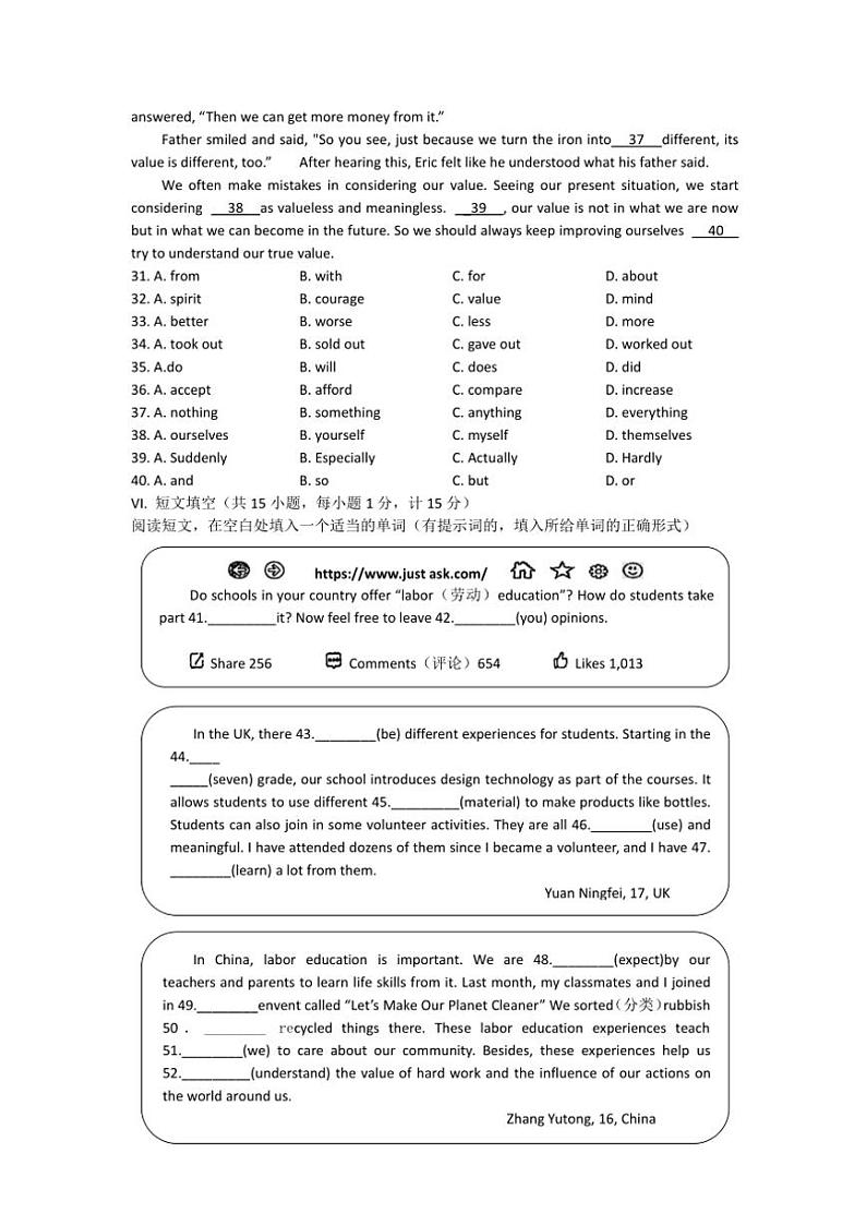 河北省石家庄市第二十二中学2024～2025学年九年级(上)期中英语试卷(含答案)03