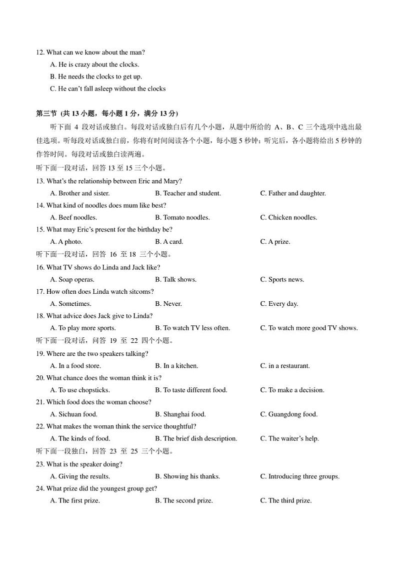 湖北省武汉市青山区2024_2025学年八年级(上)期中质量检测英语试卷(含答案)第2页