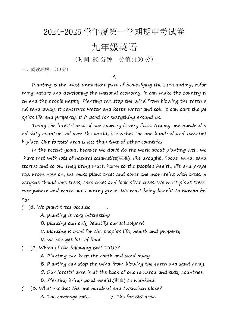河南省周口市项城市南顿第三中学等校2024～2025学年九年级(上)期中英语试卷(含答案)第1页