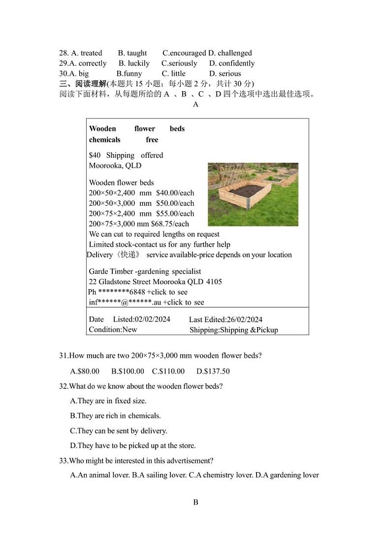 浙江省初中名校发展共同体2024～2025学年九年级(上)期中英语试卷(含答案)03