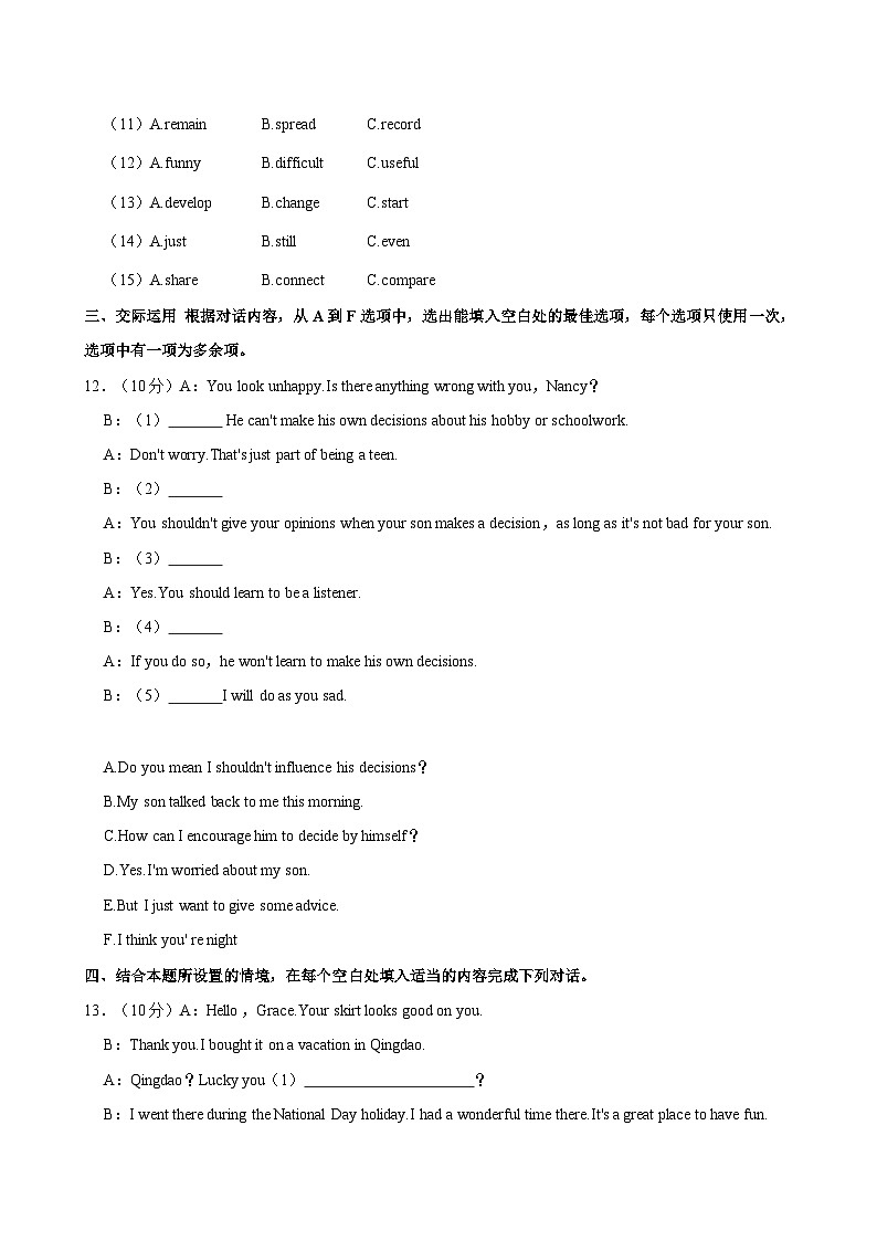 黑龙江省齐齐哈尔市建华区等5地2024-2025学年九年级上学期10月期中英语试题第3页