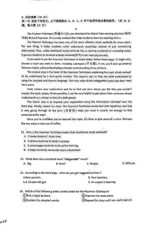 广东省深圳市南山区育才集团2024-2025学年九年级上学期期中考试英语试题02
