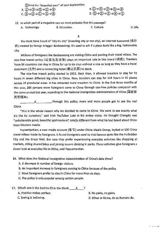广东省深圳市南山区育才集团2024-2025学年九年级上学期期中考试英语试题03