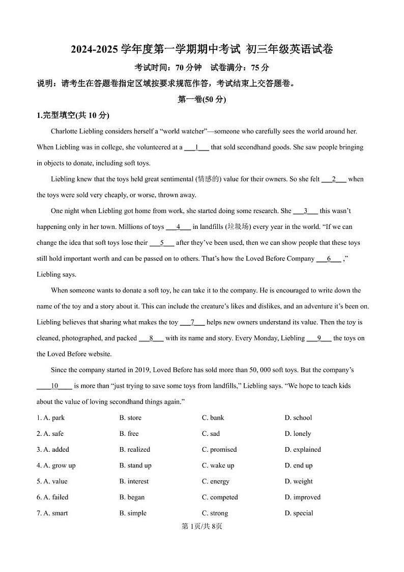 广东省深圳市深圳实验学校初中部2024-2025学年九年级上学期期中考试英语试题第1页