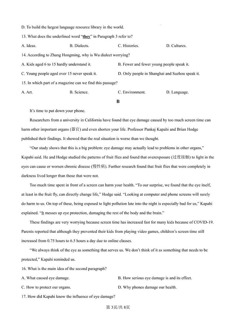 广东省深圳市深圳实验学校初中部2024-2025学年九年级上学期期中考试英语试题第3页