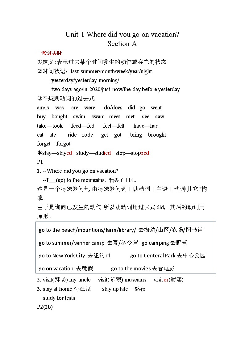 人教版八年级英语上册 Unit 1 Where did you go on vacation Section A知识点梳理01