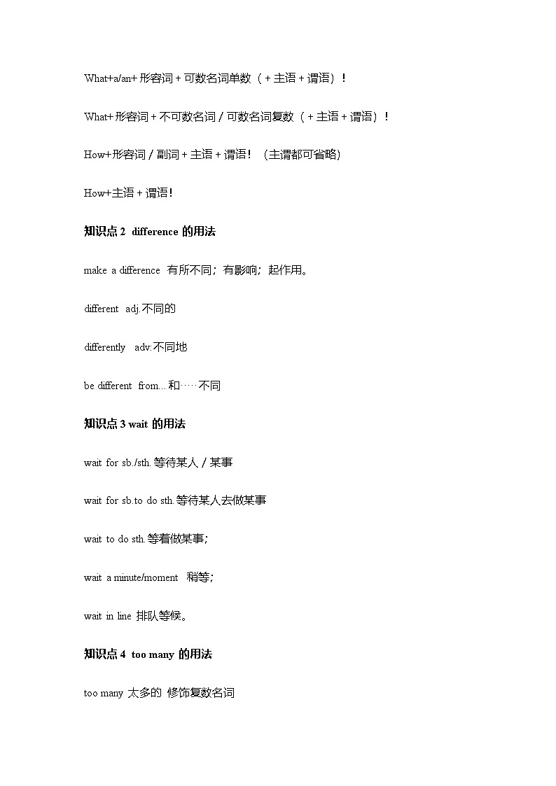 人教版八年级英语上册 Unit1 Where did you go on vacation 暑假基础知识预习巩固（含答案）第2页