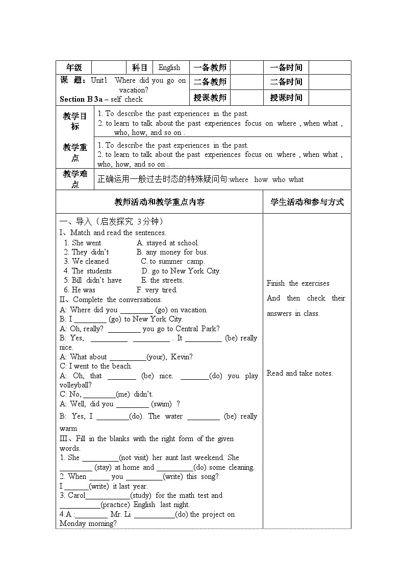 人教版八年级英语上册 Unit1 Where did you go on vacationSection B 3a – self check教案（表格式）01