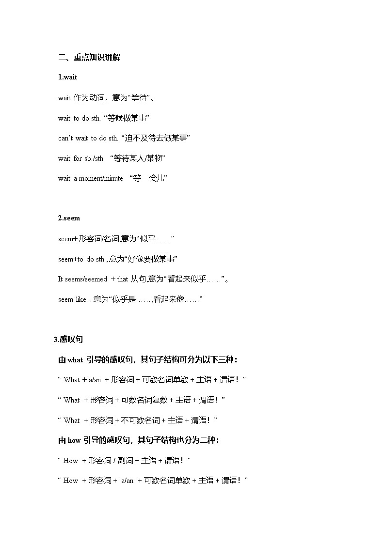 人教版八年级英语上册 Unit1Where did you go on vacation 重点知识讲解练习（含答案）第2页