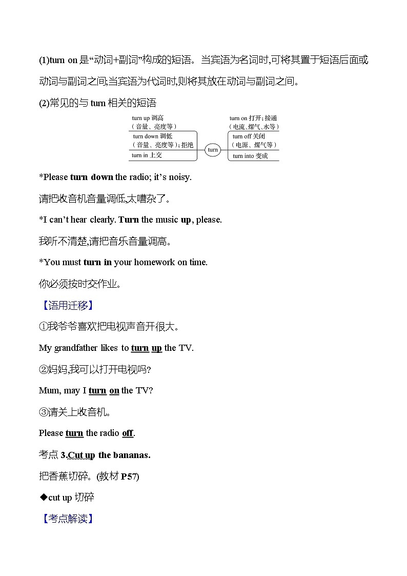 人教版八年级英语上册 Unit 8 How do you make a banana milk shake？Section A (1a-2d)学案第3页