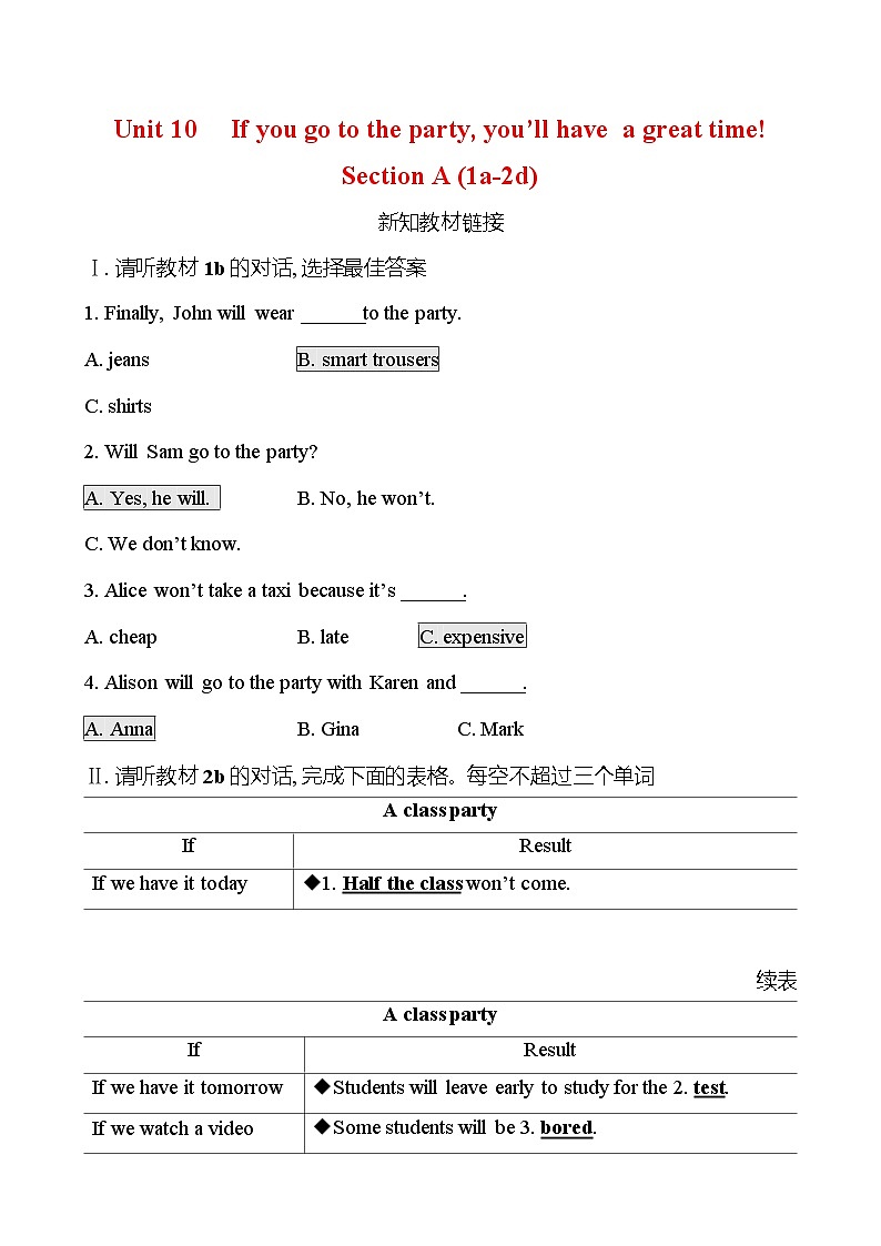 人教版英语八年级上册 Unit 10 If you go to the party you’ll have  a great time!　Section A (1a-2d)学案第1页