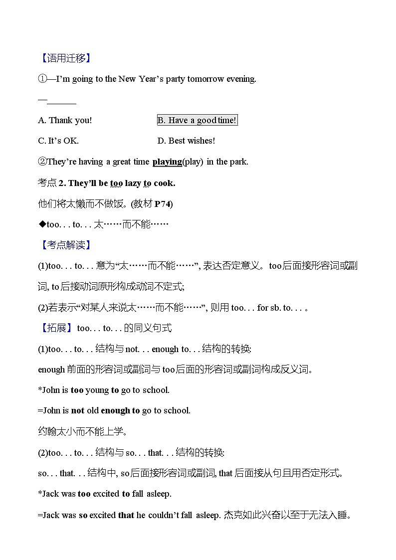 人教版英语八年级上册 Unit 10 If you go to the party you’ll have  a great time!　Section A (1a-2d)学案第3页