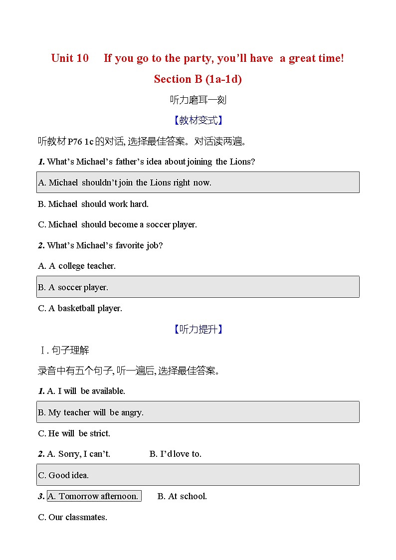 人教版英语八年级上册 Unit 10 If you go to the party you’ll have  a great time!　Section B (1a-1d)学案第1页