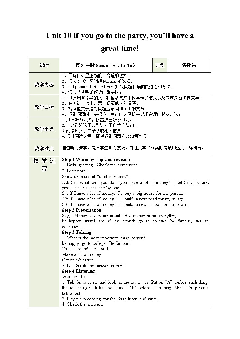 人教版英语八年级上册 Unit 10 If you go to the party you’ll have a great time!  第3课时 Section B（1a~2e） 表格式教案第1页
