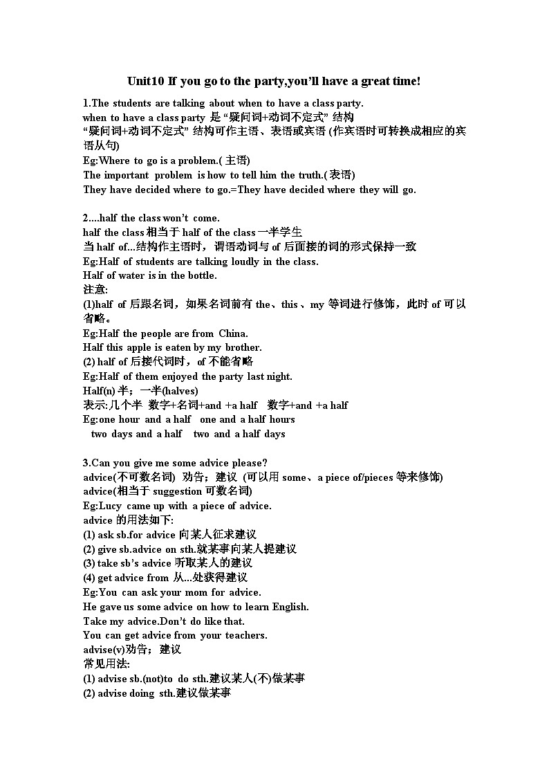 人教版英语八年级上册 Unit10 If you go to the party you'll have a great time!知识点第1页