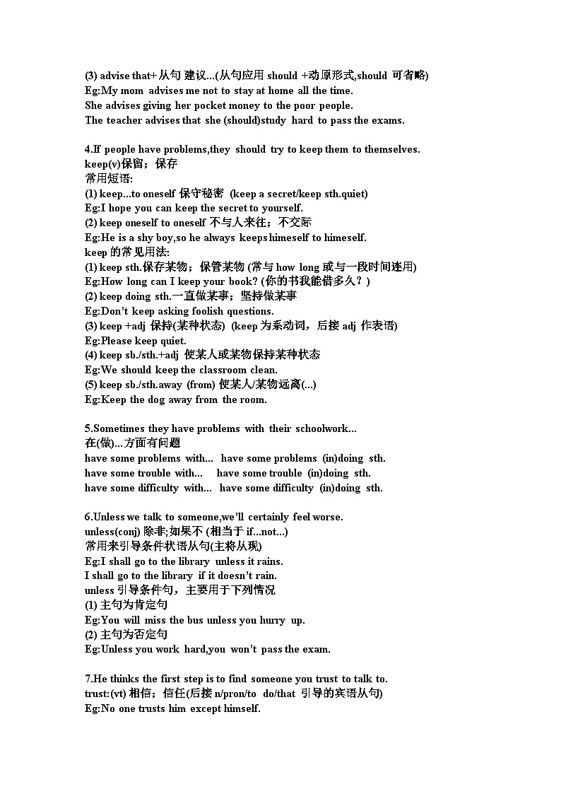 人教版英语八年级上册 Unit10 If you go to the party you'll have a great time!知识点第2页