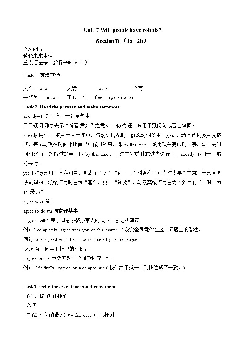 人教版八年级英语上册 Unit 7 Will people have robots Section B 1a -2b学案第1页
