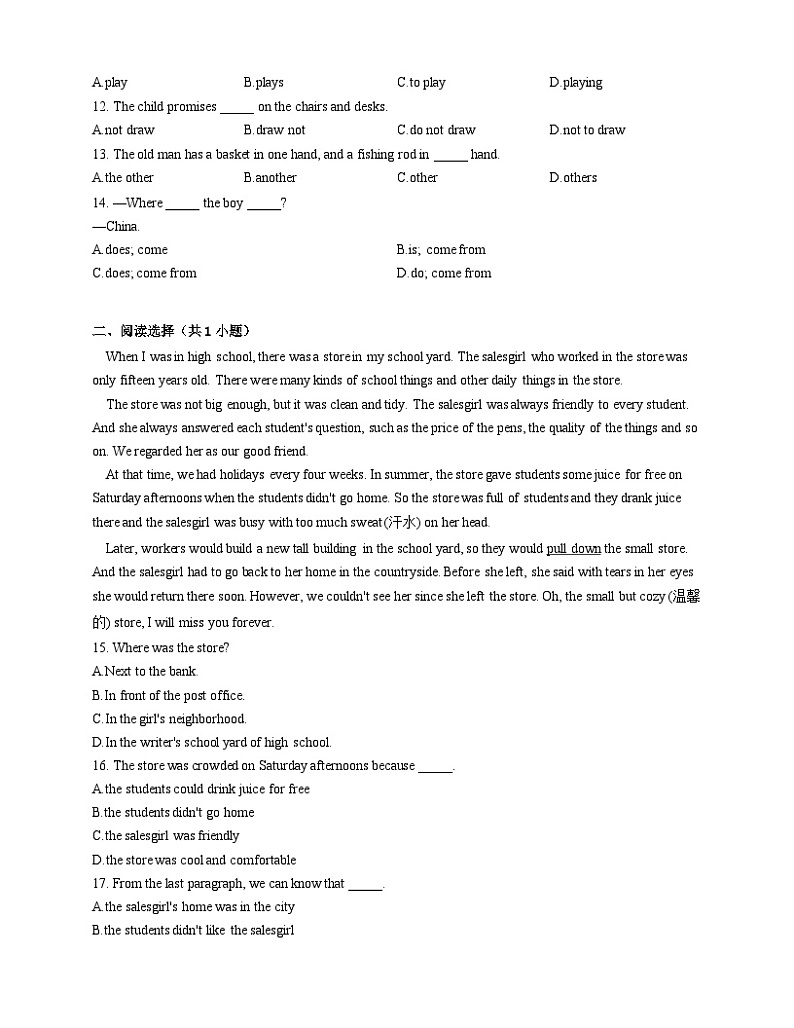 人教版八年级英语上册 Unit 7 Will people have robots Section B Self Check同步练习（含解析）第2页