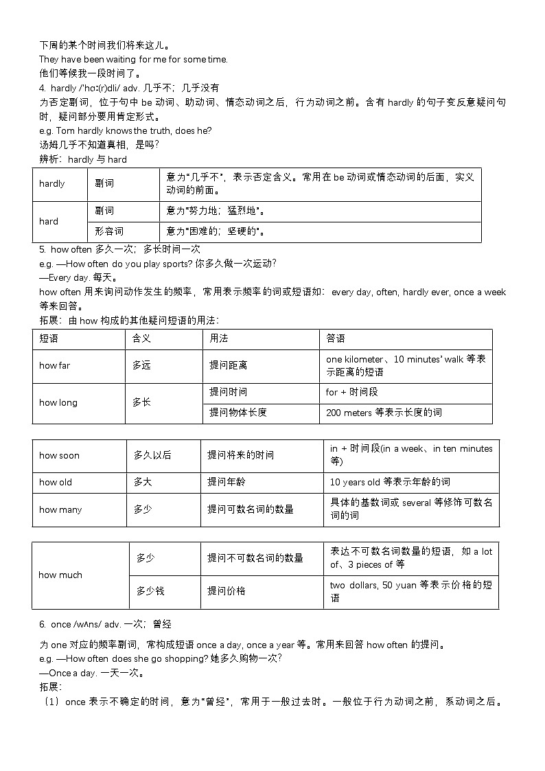 人教版八年级英语上册 Unit 2 How often do you exercise  Section A 知识点汇总03
