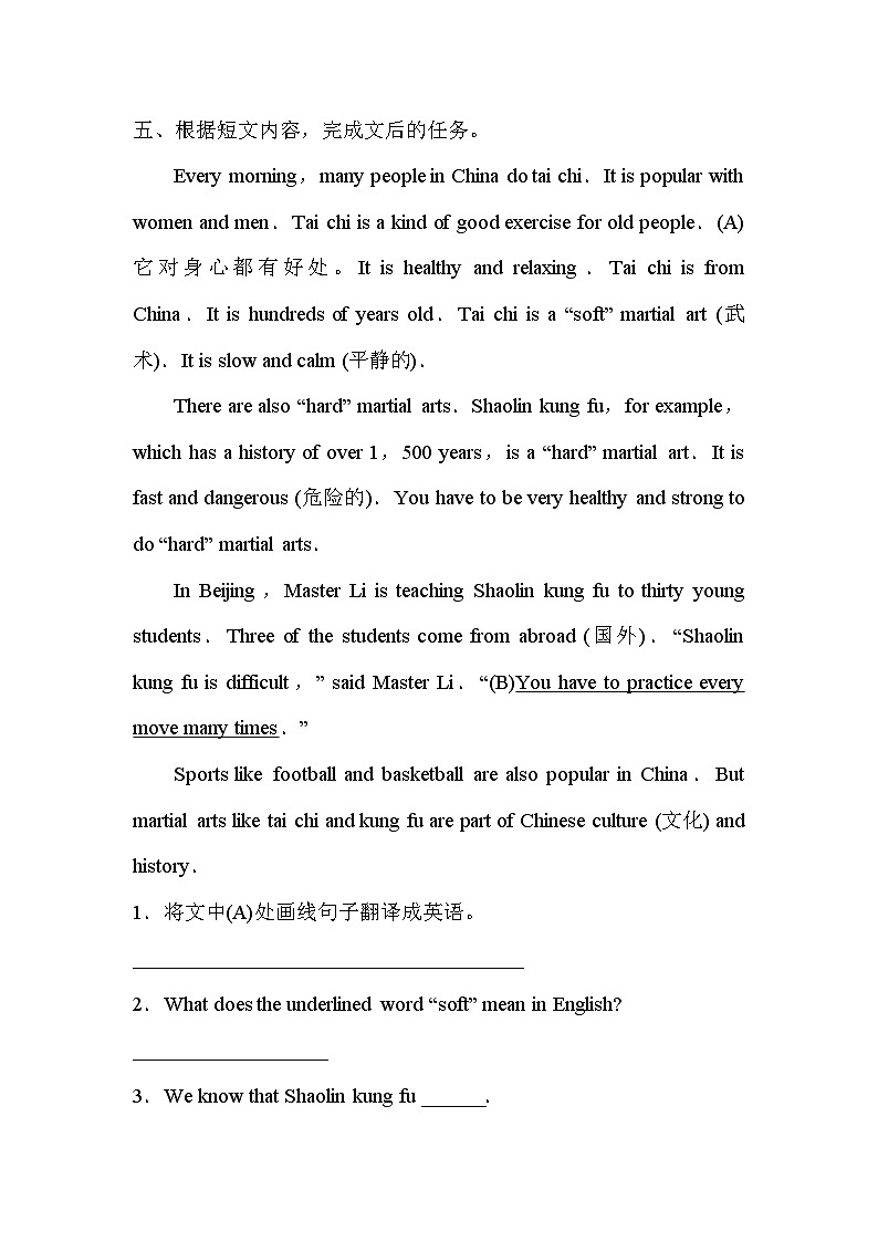 人教版八年级英语上册Unit 2 How often do you exercise Section B 同步练习（含答案）第3页